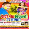 Download track Nahi Aili Sali