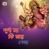 Download track Koilash Hote Ma