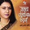 Download track Sonali Dupure Patar Nupure