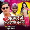 Download track Kamar Me Uthal Ba Darad