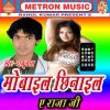 Download track Rahar Me Kahar Machake