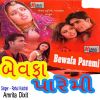 Download track Pram Kari Pastayo