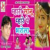 Download track Mhari Sonu Mahre Pe Bharosa