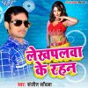 Download track Kapela Badaniya Ae Piya