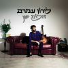 Download track זנזיבר (Instrumental)