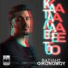 Download track ΚΑΤΑΛΑΒΕ ΤΟ