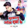 Download track Maar Deham Goli