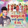 Download track Dewar Sange Bhauji