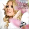 Download track ΔΥΟ ΑΓΓΕΛΟΙ ΣΤΗ ΓΗ