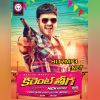 Download track Current Theega (Theme Music)