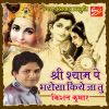 Download track Shri Shyam Pe Bharosa