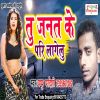 Download track Kamar Hilaw Ye Gori