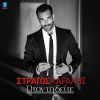 Download track ΟΤΑΝ ΤΗ ΔΕΙΤΕ