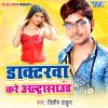 Download track Doctarwa Kare Ultrasound