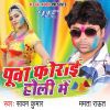 Download track Holi Me Sankal Bihari Marda