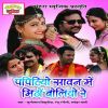 Download track Wari Wari Re Mobile Wali