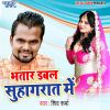 Download track Rasgulla Dhake Gaal Pe