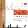 Download track Golden Hill Of Beijing