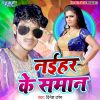 Download track Naihar Ke Saman