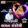 Download track Lagan Na Dhol