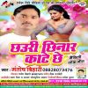 Download track Jaldi Se Naihar Bulale