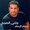 Download track Ya Latif Egany Ams Yalafatny