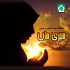 Download track Allah Hu Allah Ya Allah