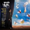 Download track קטונתי-בהופעה