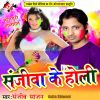 Download track Jija Ji Holi Me Rangi Na Choli