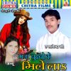 Download track Pahile Badi Kholai