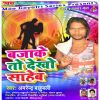 Download track Bhai Chamar Ke Barat