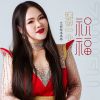 Download track 送你一个祝福 (DJ何鹏版伴奏)