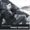 Download track ΠΡΩΤΗ ΜΟΥ ΦΟΡΑ