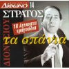 Download track ΕΓΩ ΔΕΝ ΓΝΩΡΙΣΑ ΧΑΡΑ