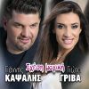 Download track ΣΧΕΣΗ ΜΑΓΙΚΗ