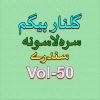 Download track Khanaia Kay Wah Talay