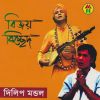 Download track Pagol Bijoy Chole Geche