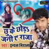 Download track Chhu Ke Chhod Jani Ae Raja