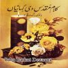 Download track Hazrat Moosa Da Bachpan