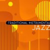 Download track Summer Jazz Feelin’