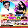 Download track Choli Garam Ba