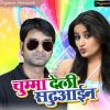 Download track Tohare Chalte Matrik Mai Hogayi Fail