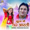 Download track Suraj Ji KO Aarti