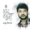 Download track Manush Kohilo