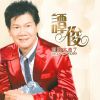 Download track 莫负青春 (粤语)