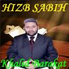 Download track Sourate Al Balad (Hafs Muratal)