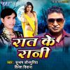 Download track Raat Ke Rani