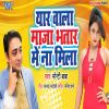 Download track Yaar Wala Maza Bhatar Me Na Mila