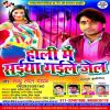 Download track Band Bhayeel Daru