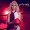 Download track El Nafseya Mehtaja